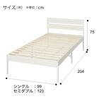 すのこセミダブルベッドフレーム(XB101 WW/WW) 12枚目画像