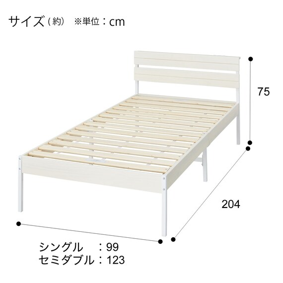すのこセミダブルベッドフレーム(XB101 WW/WW) 12枚目画像