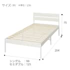 すのこセミダブルベッドフレーム(XB101 WW/WW) 12枚目画像