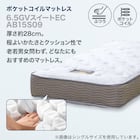 シモンズ セミダブルマットレス(6.5GVスイートEC AB15S09) 2枚目画像