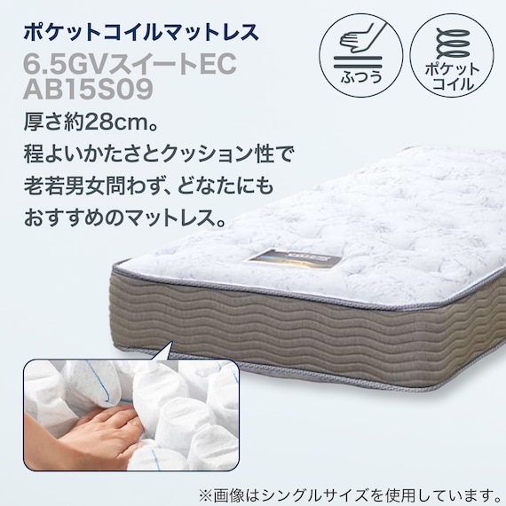 シモンズ セミダブルマットレス(6.5GVスイートEC AB15S09) 2枚目画像