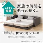 組み合わせベッド ヘッドレスベッドフレーム セミダブル (OY001 通常生地 NV) 2枚目画像
