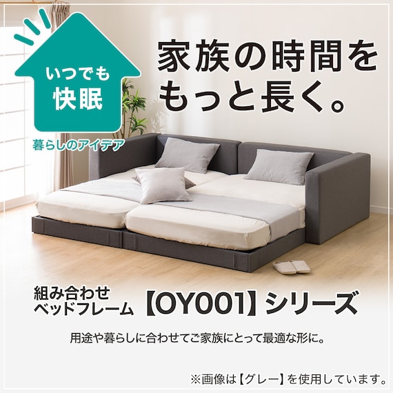 組み合わせベッド ヘッドレスベッドフレーム セミダブル (OY001 通常生地 NV) 2枚目画像