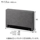 セミダブルヘッド・フットボード用1枚(NS布 GY OY002) 3枚目画像