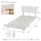 コンセント付きセミダブルベッドフレーム(BN-002 WW) 15枚目画像