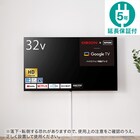 壁掛けテレビ 壁掛けパーツ付き 32型 液晶 (NLS32WD01 ブラック) 延長保証付き(リサイクル回収あり) 1枚目画像