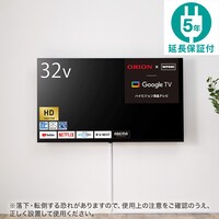 壁掛けテレビ 壁掛けパーツ付き 32型 液晶 (NLS32WD01 ブラック) 延長保証付き(リサイクル回収あり)