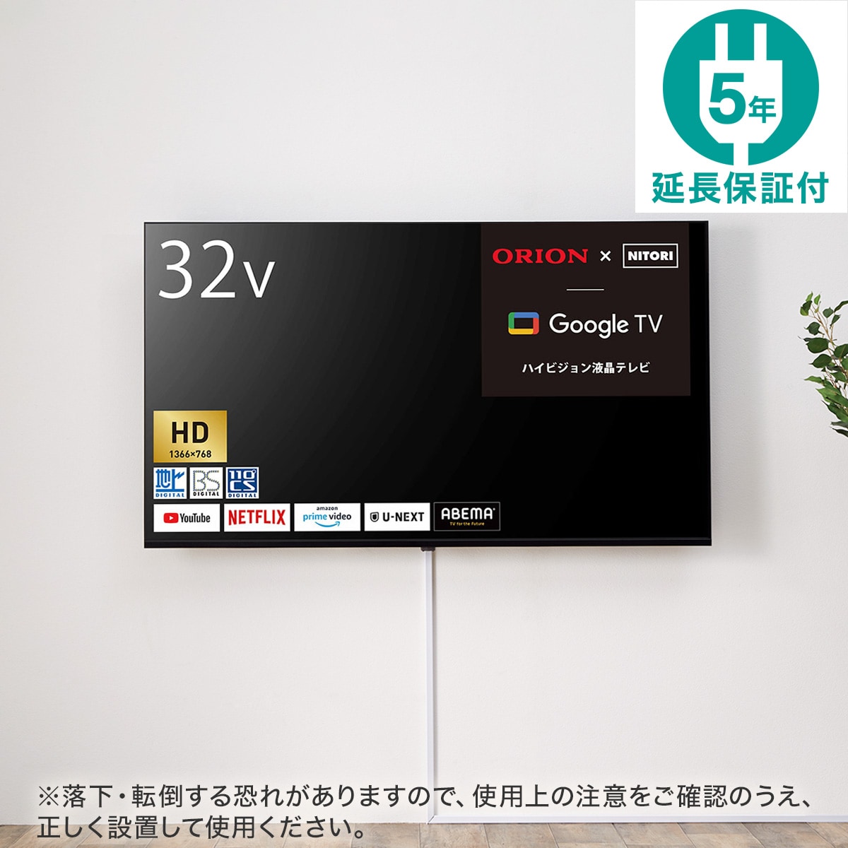 32型 液晶テレビ (NLS32WD01 ブラック) 壁掛けテレビ 壁掛けパーツ付き 32型 液晶 (NLS32WD01 ブラック