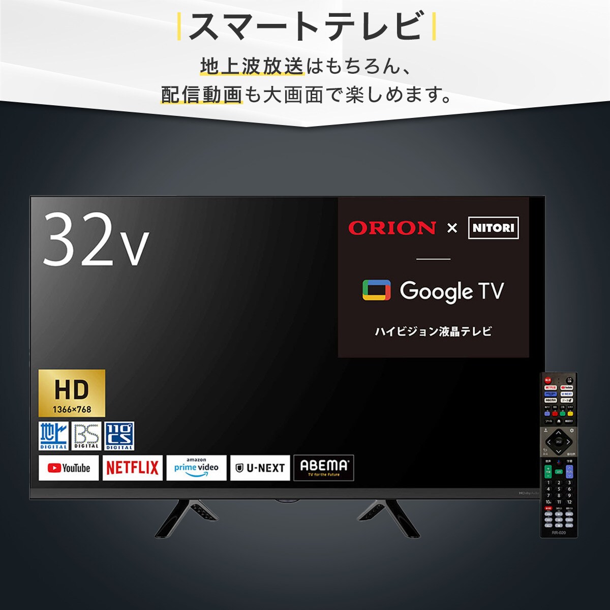 壁掛けテレビ 壁掛けパーツ付き 32型 液晶 (NLS32WD01 ブラック