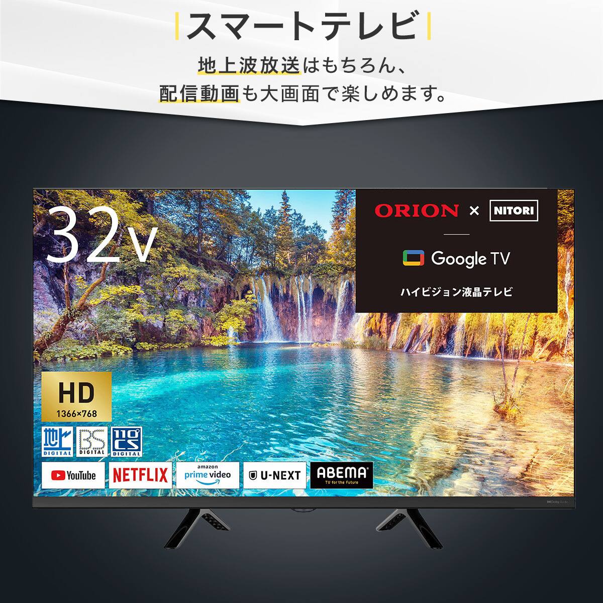 壁掛けテレビ 壁掛けパーツ付き 32型 液晶 (NLS32WD01 ブラック) 延長