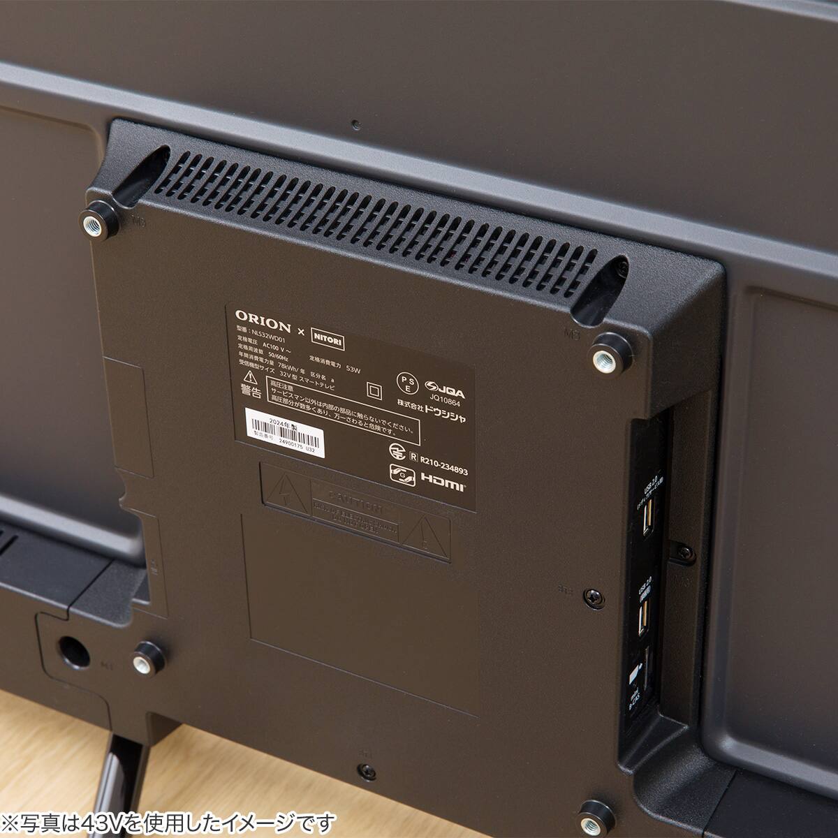 壁掛けテレビ 壁掛けパーツ付き 32型 液晶 (NLS32WD01 ブラック) 延長