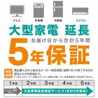32型 液晶テレビ (N32TB2HL2V ブラック)延長保証付き(リサイクル回収なし) 4枚目画像