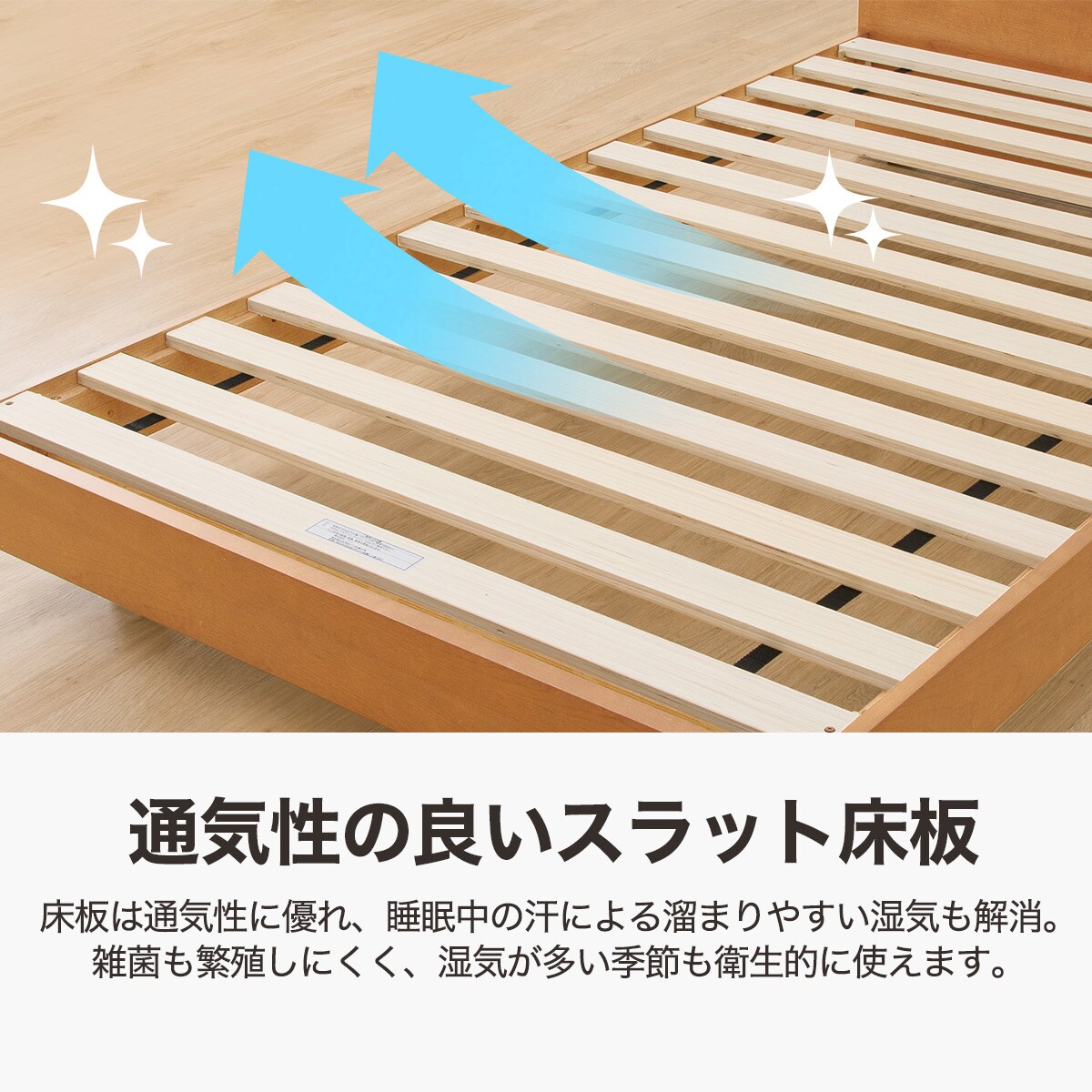 すのこセミダブルベッドフレーム(アルナス2LBR) | ニトリネット【公式