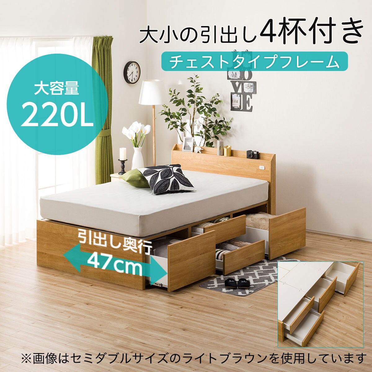 セミダブルベッドフレーム(ジオ2 LBR チェスト40J)