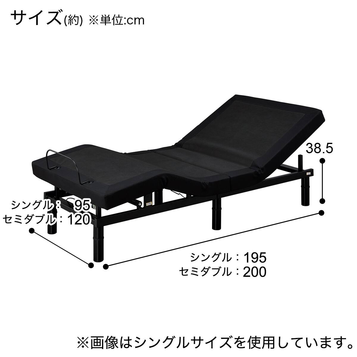 電動セミダブルベッドフレーム(HV501 BK) | ニトリネット【公式】 家具