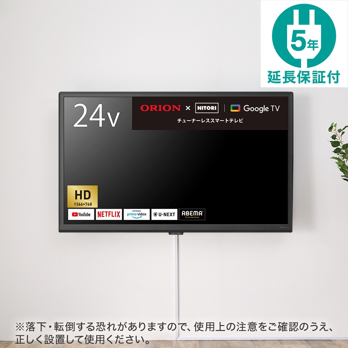 24型 液晶テレビ (NLS24WD01 ブラック) ニトリ 65型 4K対応 液晶テレビ (NLS65RD01 ブラック)(リサイクル回収