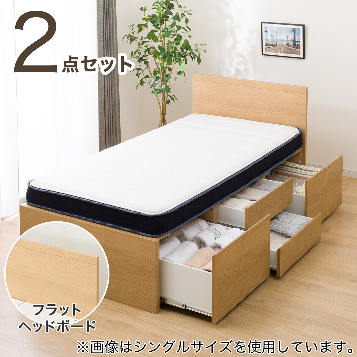 すのこセミダブルフラットヘッドボードチェストベッドセット(N