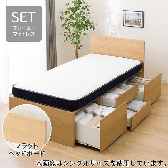 大容量収納付き】チェストベッド + マットレスセット セミダブル (N 