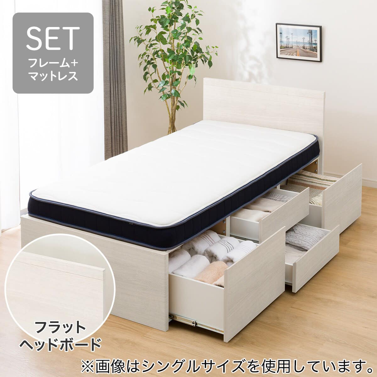 大容量収納×棚・コンセント付き】チェストベッド + マットレスセット