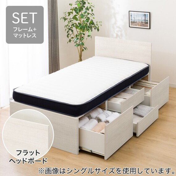 大容量収納付き】チェストベッド + マットレスセット セミダブル (N 