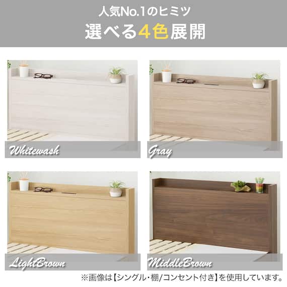 【大容量収納×棚・コンセント・ライト付き】すのこチェストベッドフレーム(セミダブル N-ジオC WW 40M-S) 10枚目画像