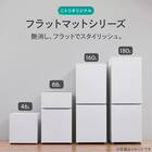 46L 直冷式 1ドア 冷蔵庫 (GZ2G01  ホワイト)延長保証付き(リサイクル回収なし) 15枚目画像