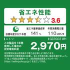 46L 直冷式 1ドア 冷蔵庫 (GZ2G01  ホワイト)延長保証付き(リサイクル回収なし) 16枚目画像