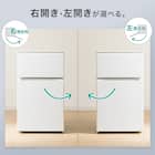 88L 直冷式 2ドア 冷凍冷蔵庫 (GZ2G04 右開き ホワイト)延長保証付き(リサイクル回収なし) 5枚目画像