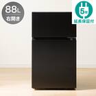 88L 直冷式 2ドア 冷凍冷蔵庫 (GZ2G04 右開き ブラック)延長保証付き(リサイクル回収なし) 1枚目画像