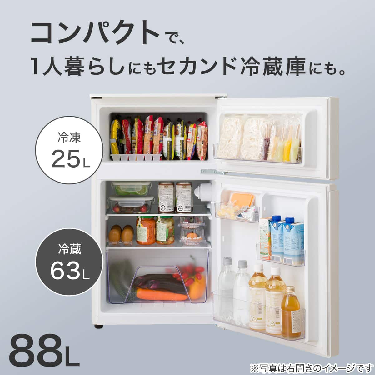10リットルHOT &cool冷蔵庫 ニューカラー誕生!】スリムで容量十分、使い勝手◎！ひとり暮らし