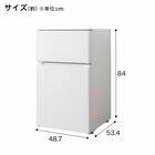 88L 直冷式 2ドア 冷凍冷蔵庫 (GZ2G04 左開き ホワイト)延長保証付き(リサイクル回収なし) 18枚目画像