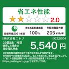 88L 直冷式 2ドア 冷凍冷蔵庫 (GZ2G04 左開き ホワイト)延長保証付き(リサイクル回収なし) 19枚目画像
