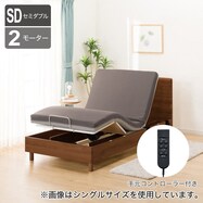 電動セミダブルベッドフレーム+マットレスセット(メリッサ3 2M LEG)