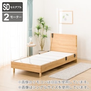 電動セミダブルベッドフレーム(メリッサ3 2M LEG)