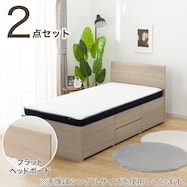 【大容量収納付き】すのこチェストベッドセット(N-ジオF 40M-S SD/D /マットレス)