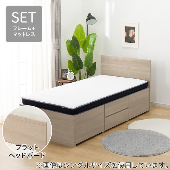 すのこセミダブルフラットヘッドボードチェストベッドセット(N-ジオF GY 40M-S/U1-03 EM) 1枚目画像