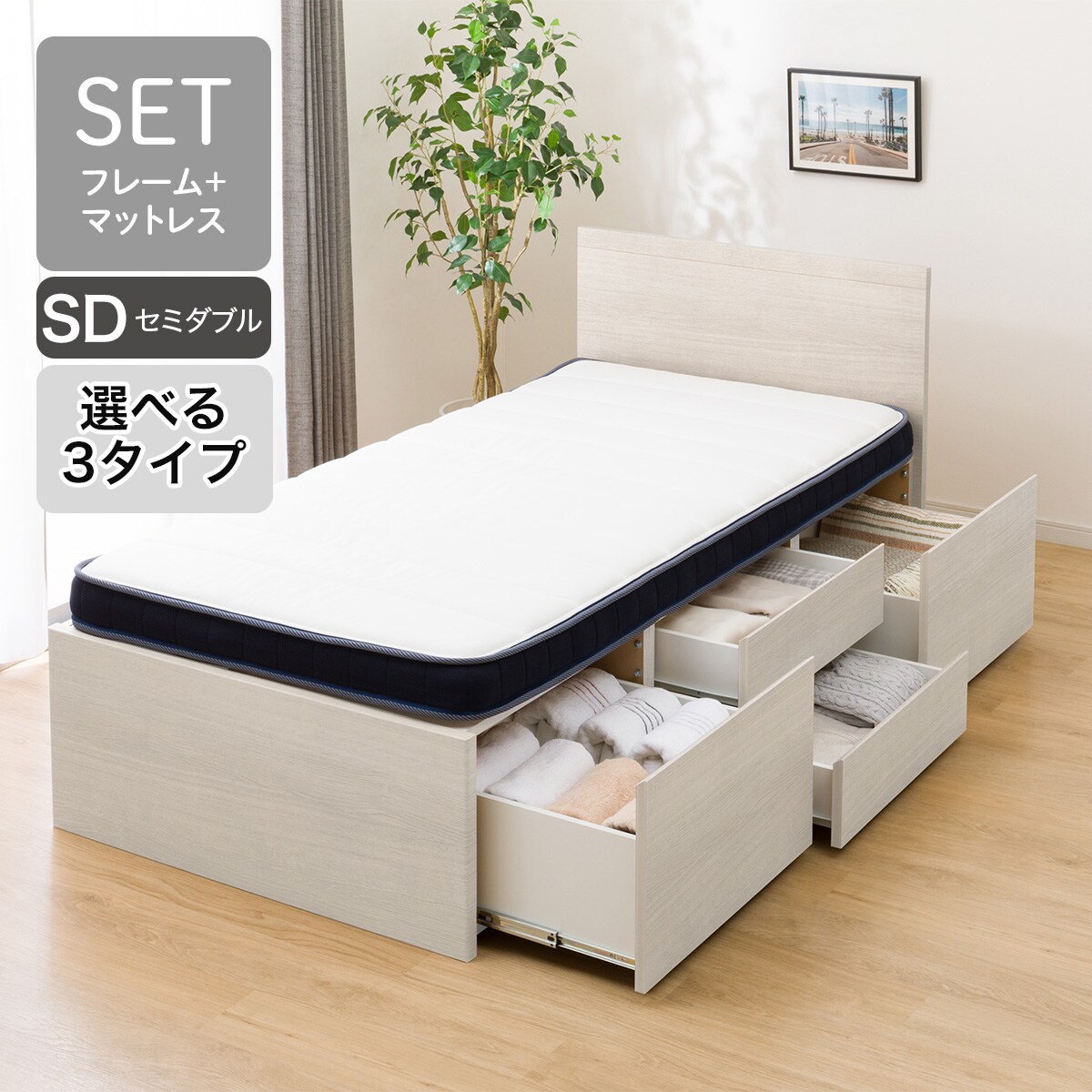 ベッド ホワイトウォッシュ | ニトリネット【公式】 家具・インテリア通販