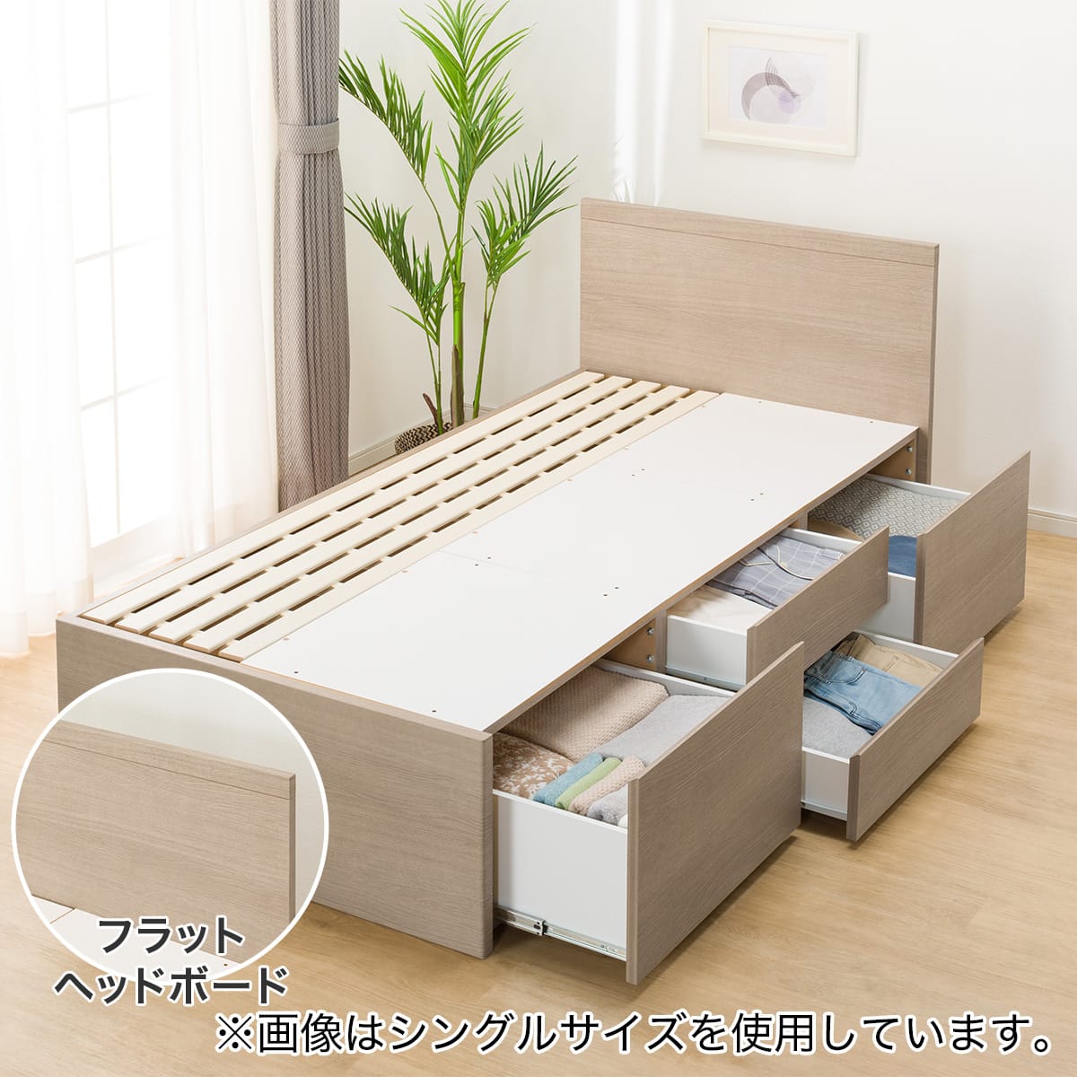 【大容量収納付き】チェストベッドフレーム セミダブル (N-ジオF 40M-S すのこ GW) | ニトリネット【公式】 家具・インテリア通販