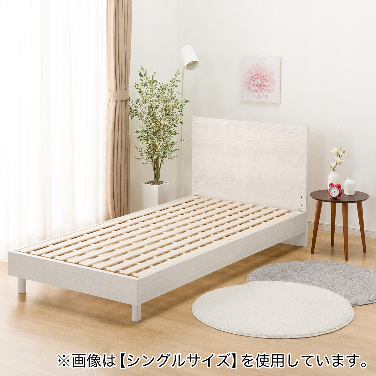 セミダブルベッドフレーム(NS-001 LEG/LOW すのこ WW) | ニトリネット