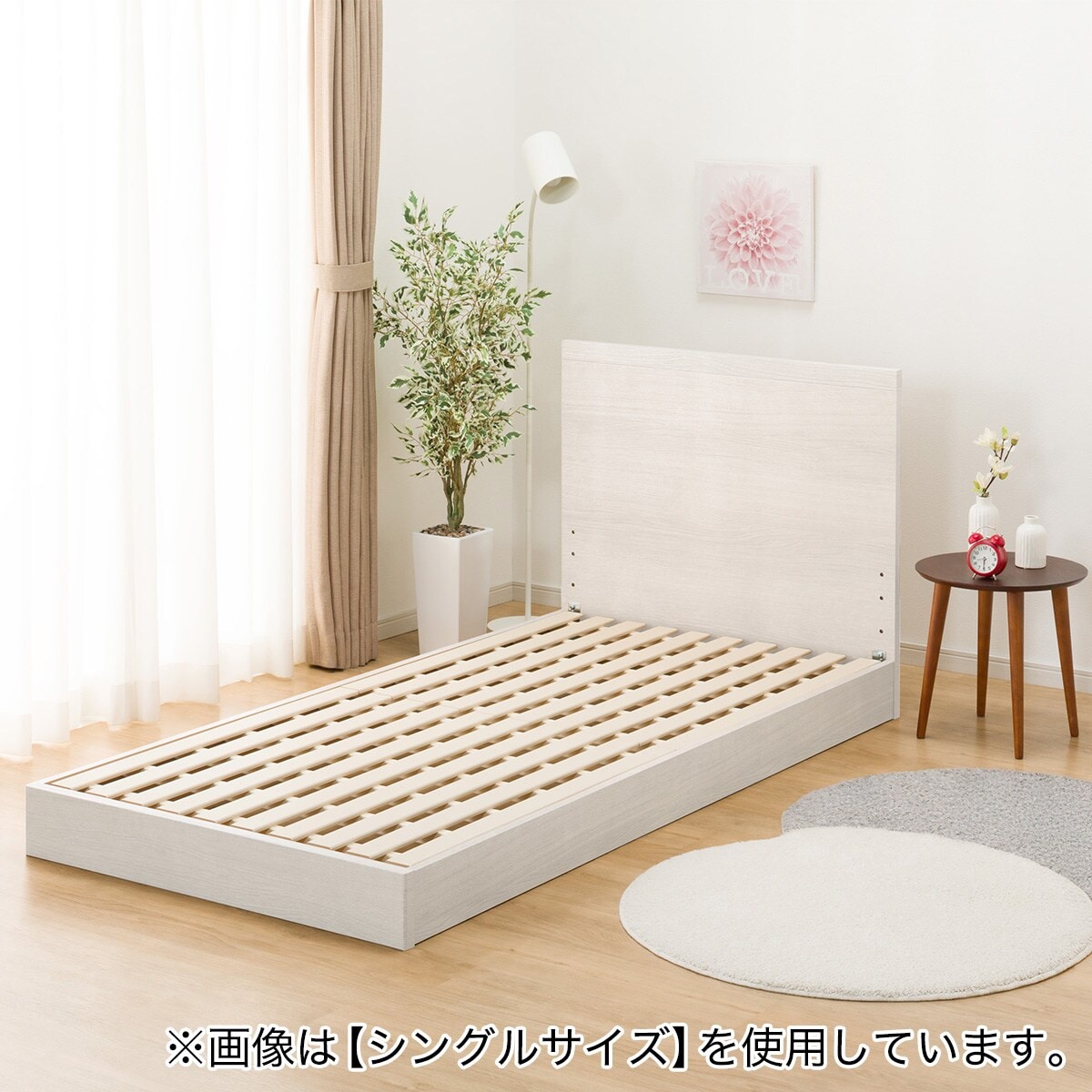 セミダブルベッドフレーム(NS-001 LEG/LOW すのこ WW) | ニトリネット