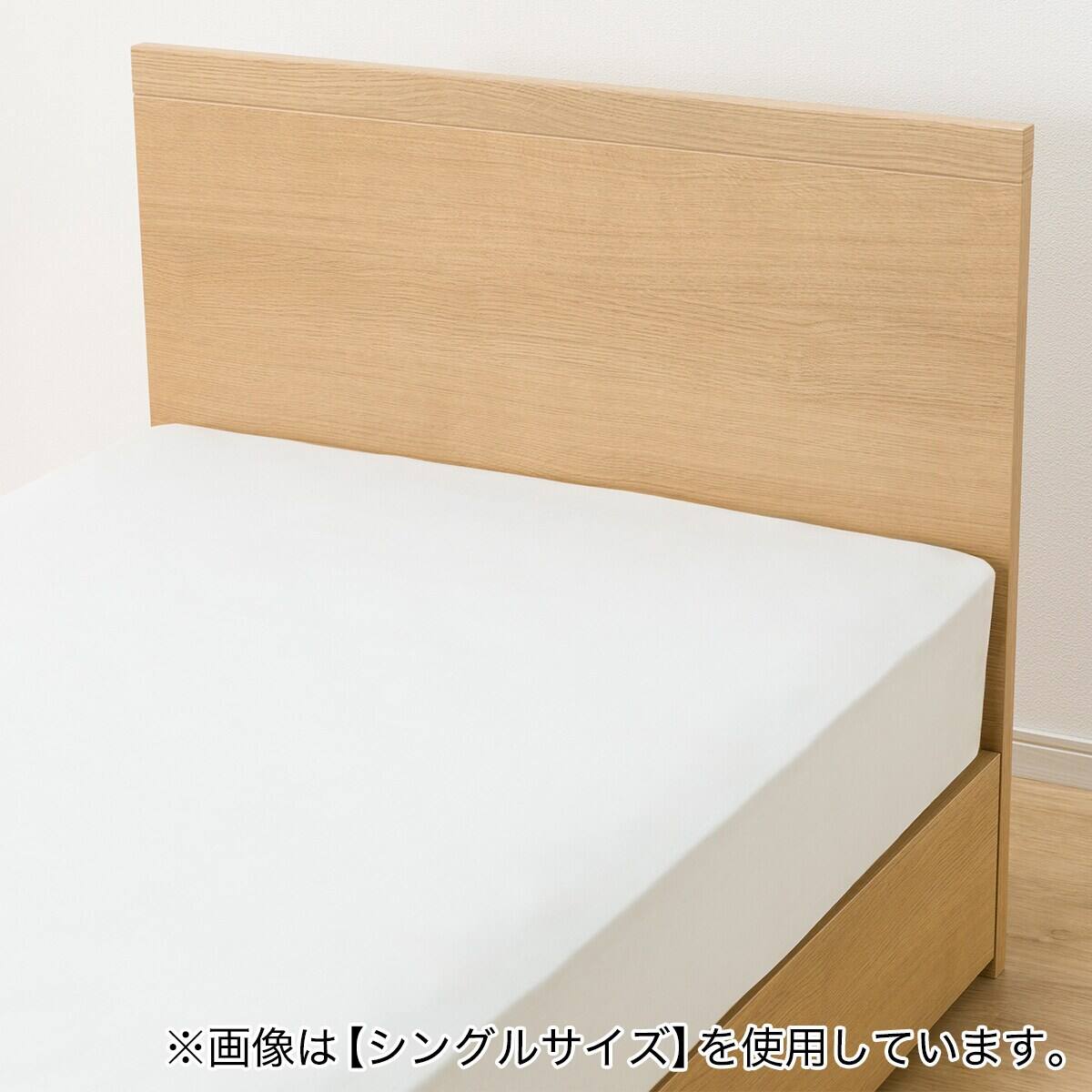 セミダブル 収納付きベッドフレーム(NS-001 浅型/床板 LBR) | ニトリ