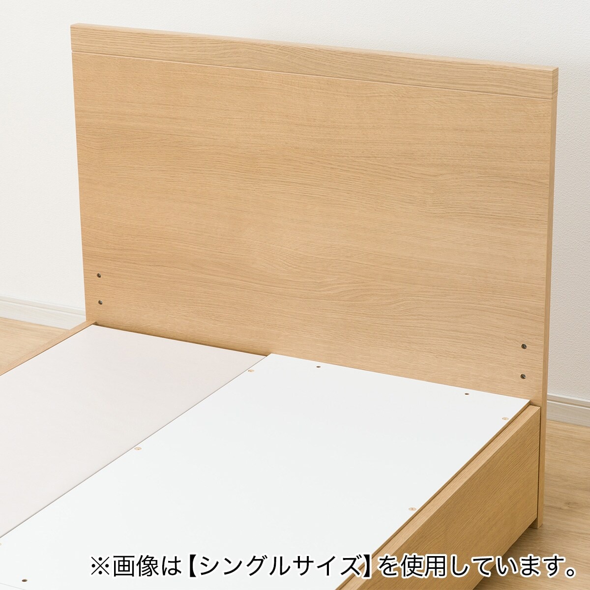 セミダブル 収納付きベッドフレーム(NS-001 浅型/床板 LBR) | ニトリ