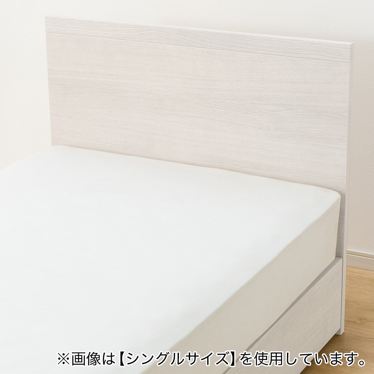 セミダブル 収納付きベッドフレーム(NS-001 浅型/床板 WW) | ニトリ