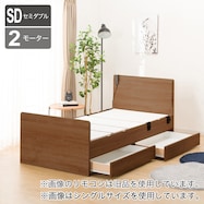 電動セミダブルベッドフレーム(メリッサ3DR 2M02)