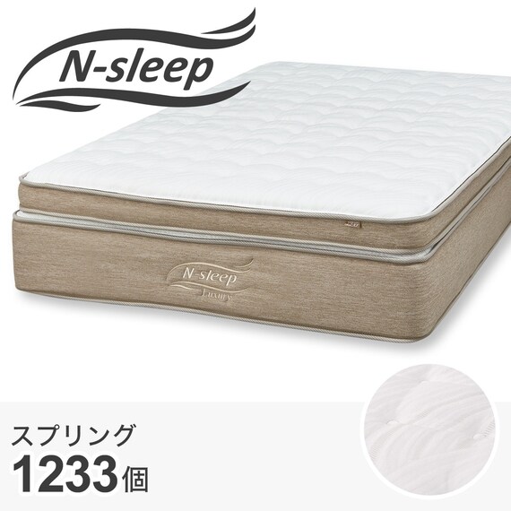 セミダブルマットレス(Nスリープ ラグジュアリーL2-CC) 1枚目画像