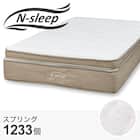 セミダブルマットレス(Nスリープ ラグジュアリーL2-CC) 1枚目画像