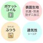 セミダブルマットレス(Nスリープ ラグジュアリーL2-CC) 2枚目画像