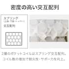 セミダブルマットレス(Nスリープ ラグジュアリーL2-CC) 4枚目画像