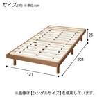 セミダブルすのこベッドフレーム(BF-302 MBR S) 12枚目画像