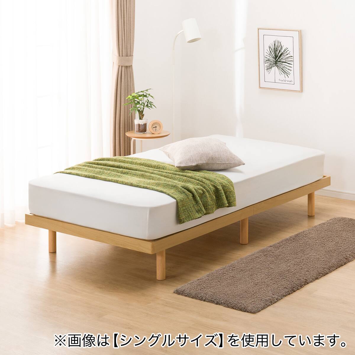 ニトリベッド 205048001.jpg?ts=20250509142141015